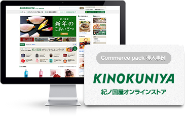 MTコマース導入事例:KINOKUNIYA 紀ノ国屋オンラインストア